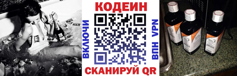 продажа наркотиков  Кемь  Кодеин Purple Drank 
