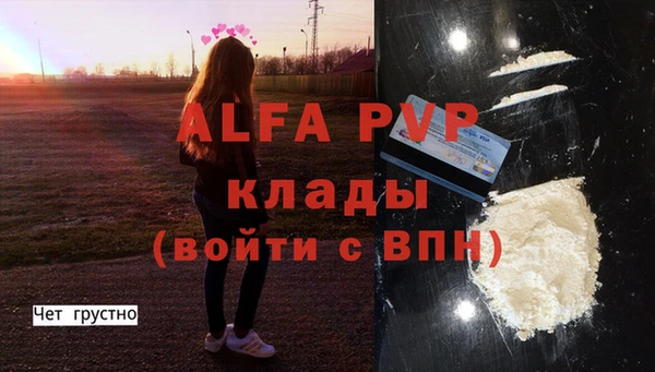 ALPHA PVP Балахна