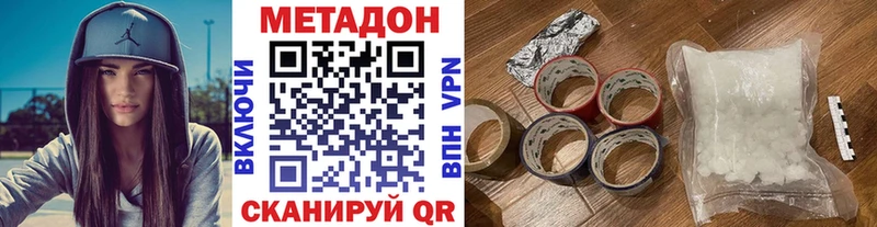 Метадон VHQ Кемь